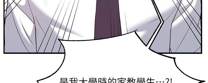 《霸道上司面试我》漫画最新章节第14话免费下拉式在线观看章节第【3】张图片