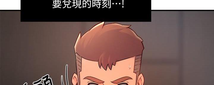 《霸道上司面试我》漫画最新章节第83话免费下拉式在线观看章节第【68】张图片