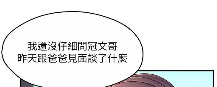 《霸道上司面试我》漫画最新章节第91话免费下拉式在线观看章节第【48】张图片