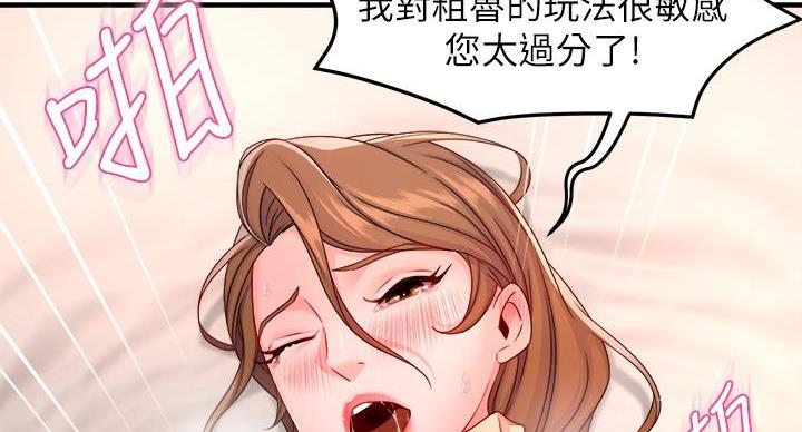 《霸道上司面试我》漫画最新章节第106话免费下拉式在线观看章节第【82】张图片