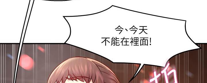 《霸道上司面试我》漫画最新章节第67话免费下拉式在线观看章节第【15】张图片