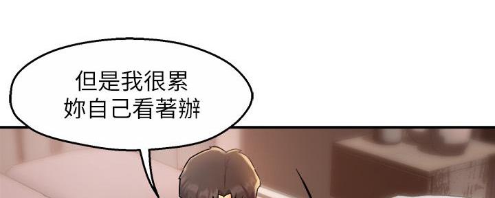 《霸道上司面试我》漫画最新章节第51话免费下拉式在线观看章节第【81】张图片