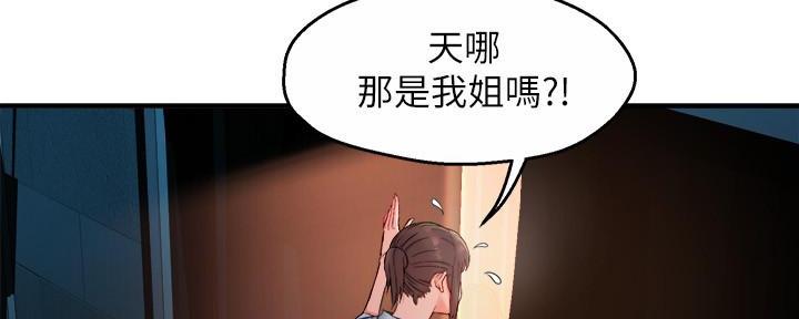 《霸道上司面试我》漫画最新章节第52话免费下拉式在线观看章节第【16】张图片