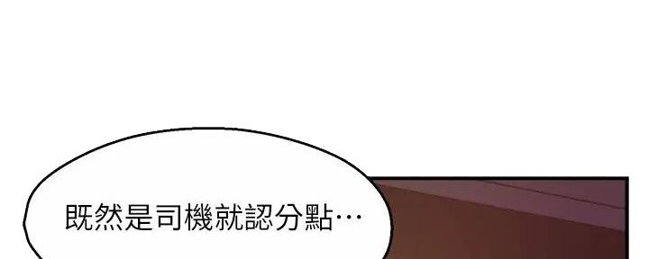 《霸道上司面试我》漫画最新章节第80话免费下拉式在线观看章节第【131】张图片