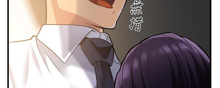 《霸道上司面试我》漫画最新章节第8话免费下拉式在线观看章节第【20】张图片