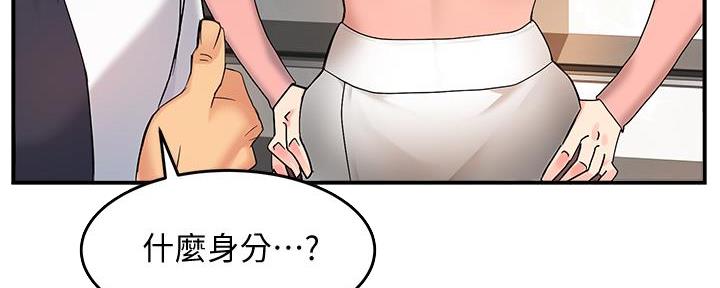 《霸道上司面试我》漫画最新章节第9话免费下拉式在线观看章节第【80】张图片