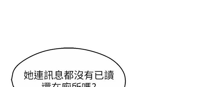 《霸道上司面试我》漫画最新章节第66话免费下拉式在线观看章节第【151】张图片