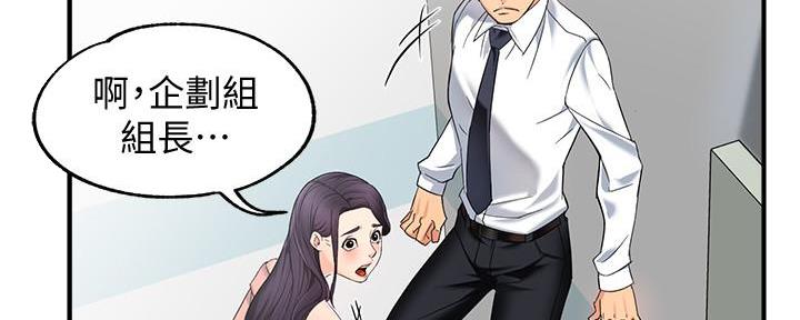 《霸道上司面试我》漫画最新章节第10话免费下拉式在线观看章节第【51】张图片