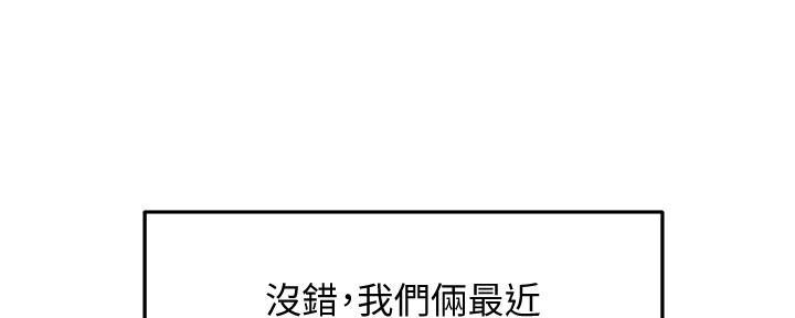 《霸道上司面试我》漫画最新章节第8话免费下拉式在线观看章节第【31】张图片