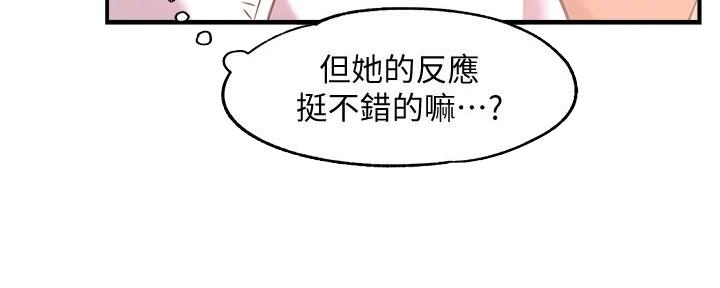 《霸道上司面试我》漫画最新章节第9话免费下拉式在线观看章节第【21】张图片