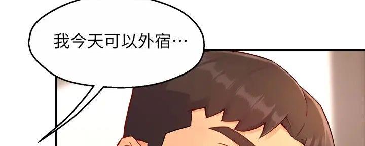 《霸道上司面试我》漫画最新章节第97话免费下拉式在线观看章节第【98】张图片