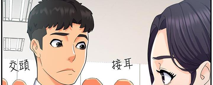 《霸道上司面试我》漫画最新章节第2话免费下拉式在线观看章节第【66】张图片