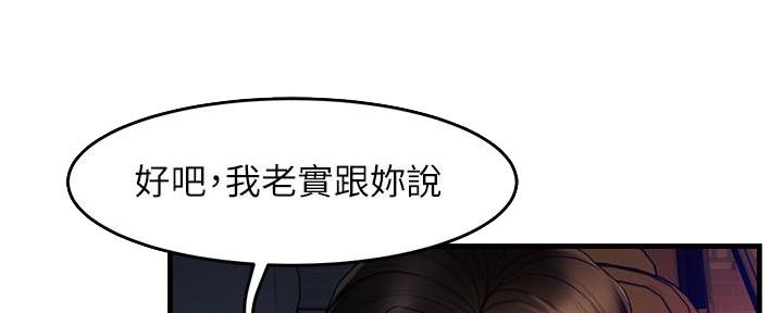 《霸道上司面试我》漫画最新章节第23话免费下拉式在线观看章节第【144】张图片