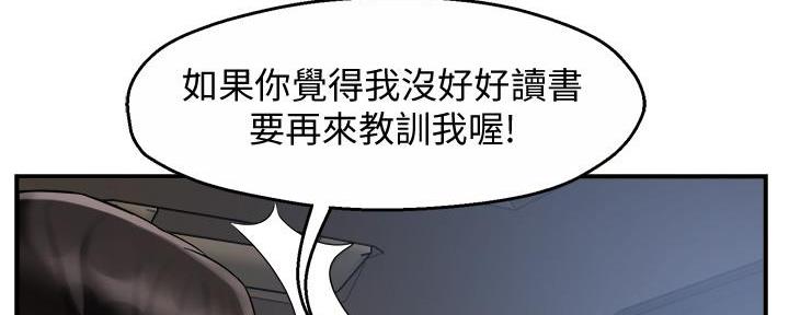 《霸道上司面试我》漫画最新章节第30话免费下拉式在线观看章节第【42】张图片