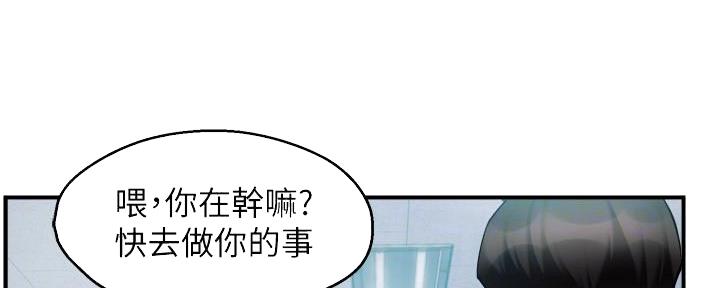 《霸道上司面试我》漫画最新章节第31话免费下拉式在线观看章节第【83】张图片