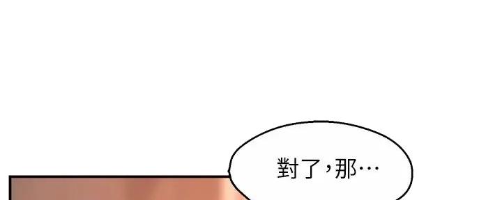 《霸道上司面试我》漫画最新章节第92话免费下拉式在线观看章节第【59】张图片