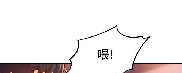 《霸道上司面试我》漫画最新章节第79话免费下拉式在线观看章节第【32】张图片