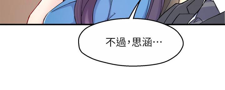 《霸道上司面试我》漫画最新章节第56话免费下拉式在线观看章节第【68】张图片