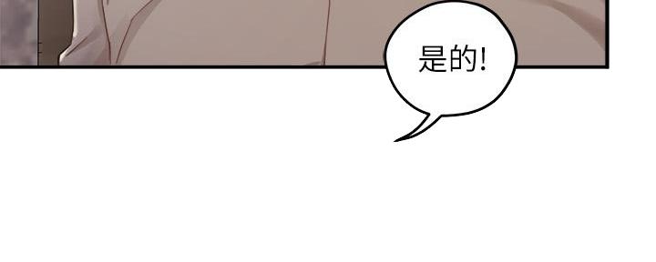 《霸道上司面试我》漫画最新章节第49话免费下拉式在线观看章节第【9】张图片