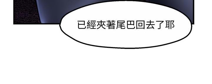 《霸道上司面试我》漫画最新章节第36话免费下拉式在线观看章节第【8】张图片