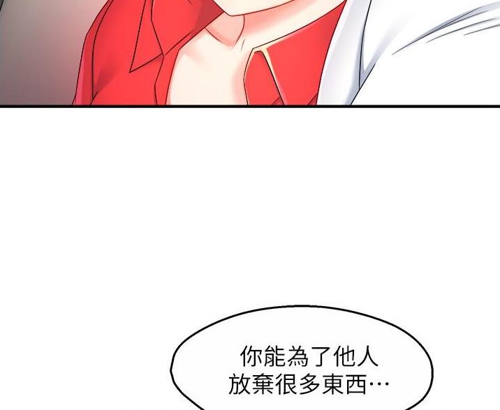 《霸道上司面试我》漫画最新章节第109话免费下拉式在线观看章节第【46】张图片