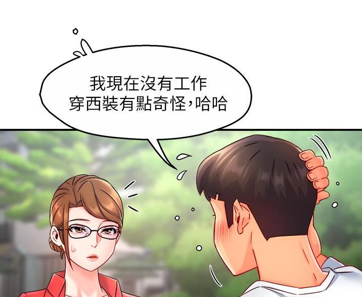 《霸道上司面试我》漫画最新章节第109话免费下拉式在线观看章节第【37】张图片