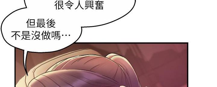 《霸道上司面试我》漫画最新章节第46话免费下拉式在线观看章节第【11】张图片