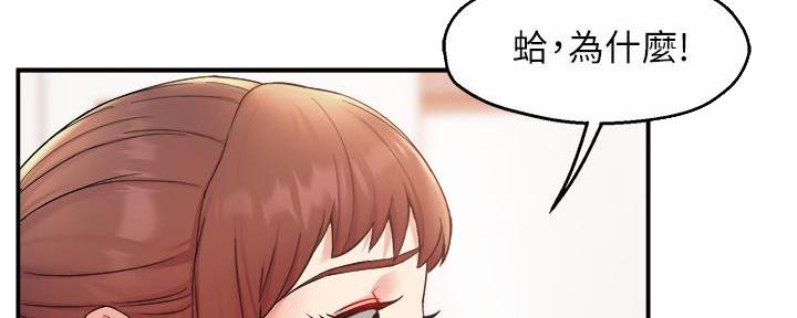 《霸道上司面试我》漫画最新章节第51话免费下拉式在线观看章节第【111】张图片