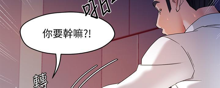 《霸道上司面试我》漫画最新章节第33话免费下拉式在线观看章节第【105】张图片