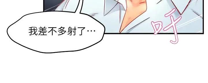 《霸道上司面试我》漫画最新章节第88话免费下拉式在线观看章节第【56】张图片