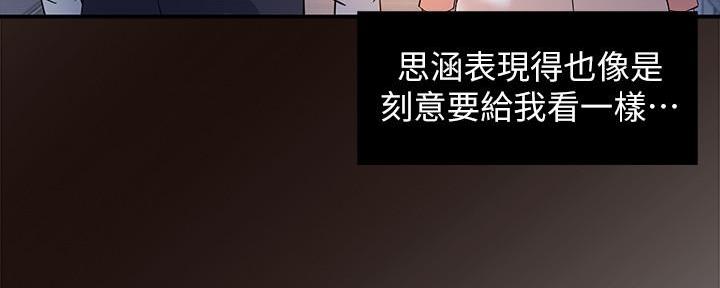 《霸道上司面试我》漫画最新章节第34话免费下拉式在线观看章节第【82】张图片