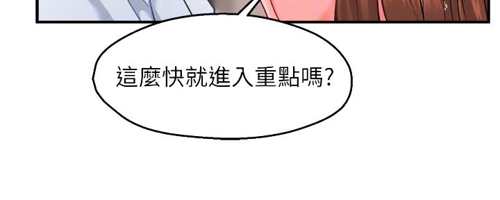 《霸道上司面试我》漫画最新章节第61话免费下拉式在线观看章节第【52】张图片