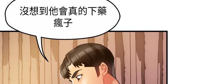 《霸道上司面试我》漫画最新章节第38话免费下拉式在线观看章节第【71】张图片