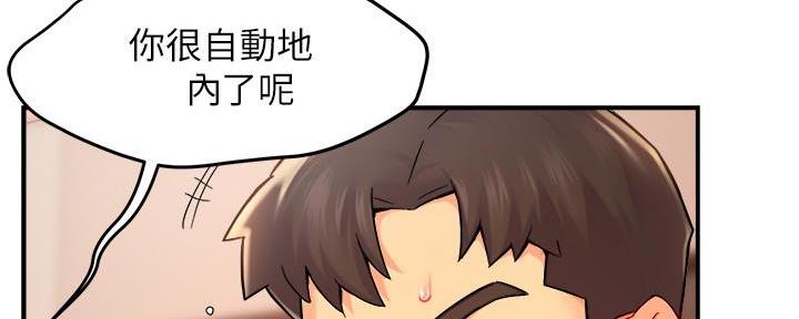 《霸道上司面试我》漫画最新章节第60话免费下拉式在线观看章节第【69】张图片