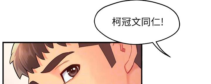 《霸道上司面试我》漫画最新章节第43话免费下拉式在线观看章节第【36】张图片