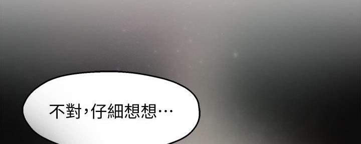 《霸道上司面试我》漫画最新章节第38话免费下拉式在线观看章节第【52】张图片