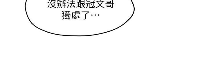 《霸道上司面试我》漫画最新章节第49话免费下拉式在线观看章节第【1】张图片