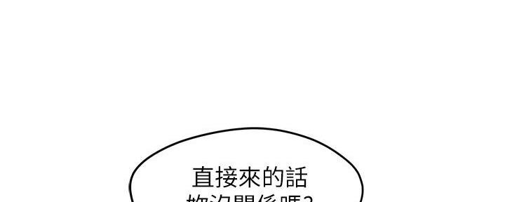 《霸道上司面试我》漫画最新章节第59话免费下拉式在线观看章节第【68】张图片