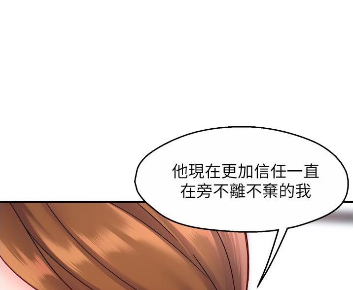 《霸道上司面试我》漫画最新章节第108话免费下拉式在线观看章节第【9】张图片