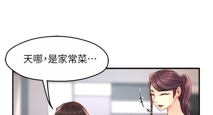 《霸道上司面试我》漫画最新章节第102话免费下拉式在线观看章节第【71】张图片