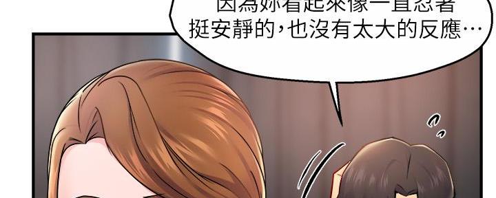 《霸道上司面试我》漫画最新章节第60话免费下拉式在线观看章节第【43】张图片