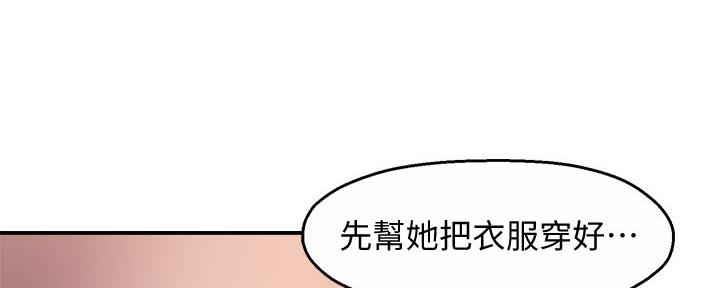 《霸道上司面试我》漫画最新章节第38话免费下拉式在线观看章节第【39】张图片