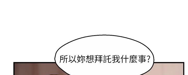 《霸道上司面试我》漫画最新章节第61话免费下拉式在线观看章节第【55】张图片