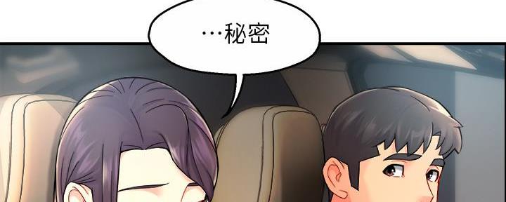 《霸道上司面试我》漫画最新章节第56话免费下拉式在线观看章节第【33】张图片