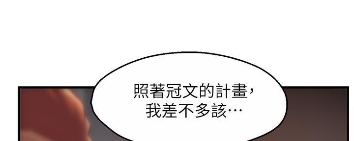 《霸道上司面试我》漫画最新章节第83话免费下拉式在线观看章节第【53】张图片