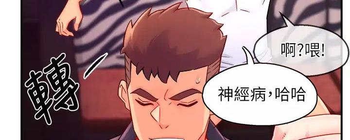 《霸道上司面试我》漫画最新章节第79话免费下拉式在线观看章节第【69】张图片