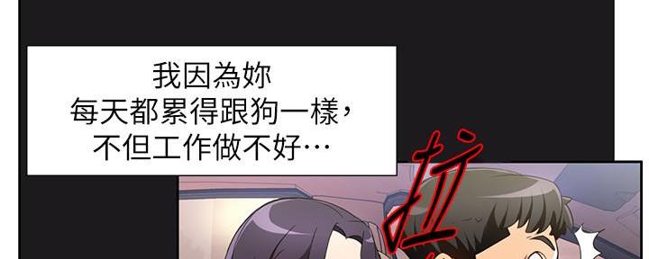 《霸道上司面试我》漫画最新章节第28话免费下拉式在线观看章节第【128】张图片