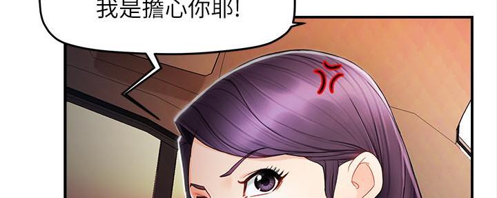 《霸道上司面试我》漫画最新章节第23话免费下拉式在线观看章节第【32】张图片