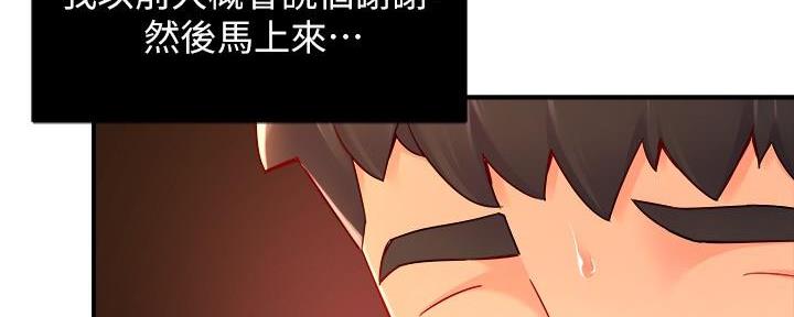 《霸道上司面试我》漫画最新章节第99话免费下拉式在线观看章节第【38】张图片