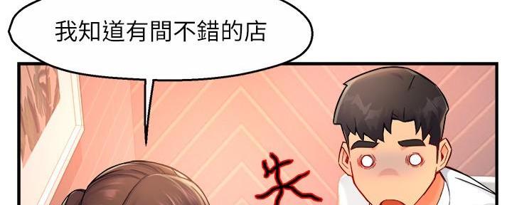 《霸道上司面试我》漫画最新章节第64话免费下拉式在线观看章节第【35】张图片